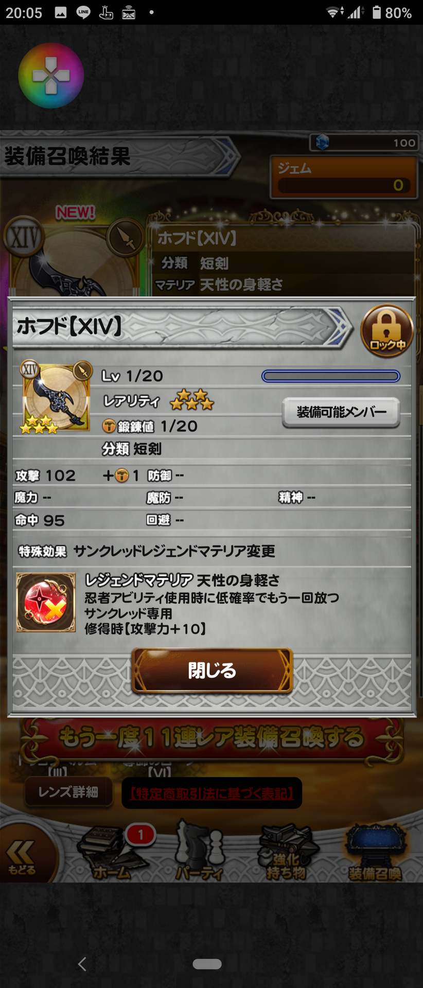 Ffrk その３０ W のブログ